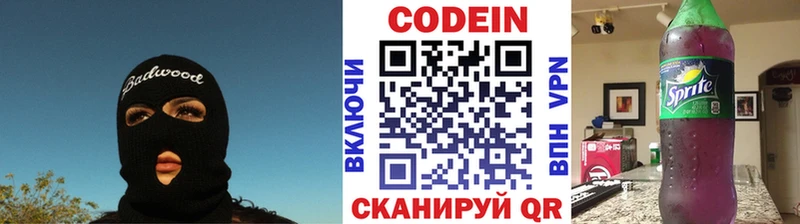 Кодеиновый сироп Lean напиток Lean (лин)  кракен tor  Пласт 