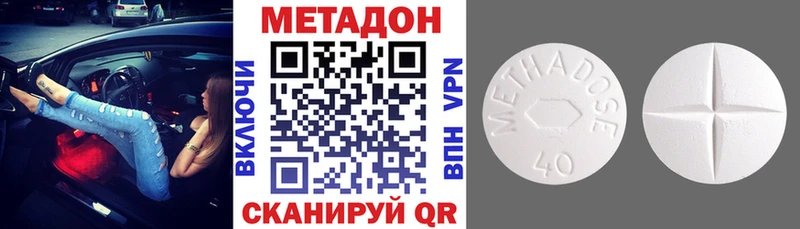 МЕТАДОН кристалл  где купить наркоту  Пласт 